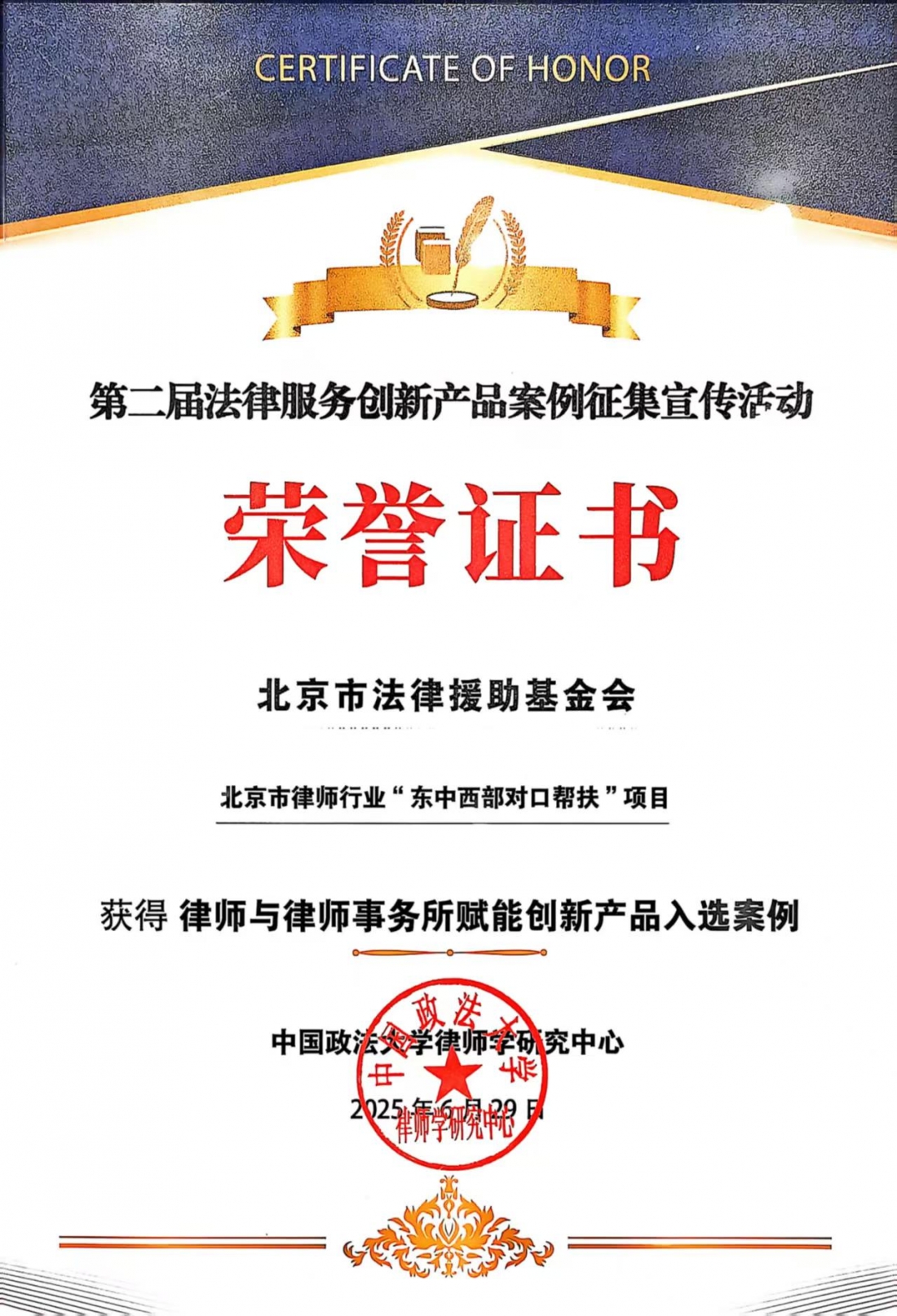 6.29证书照片.jpg