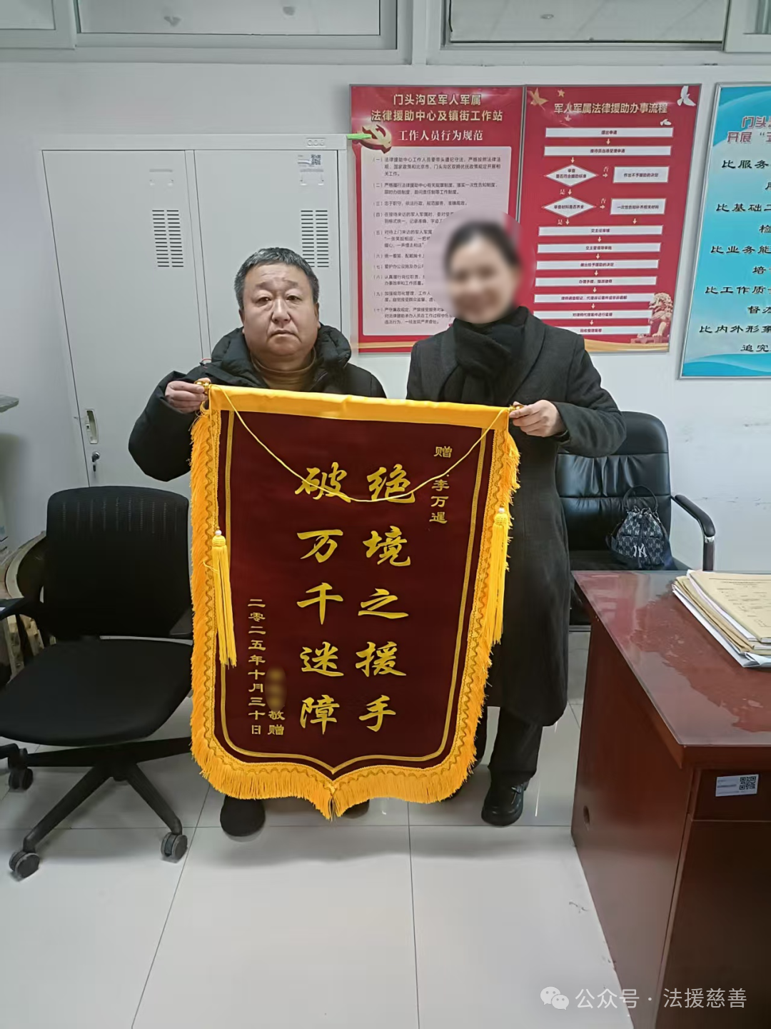 26.1生态涵养区项目收到锦旗.png